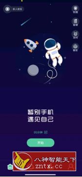 禅定空间v2.8.8高级版-网亿资源平台