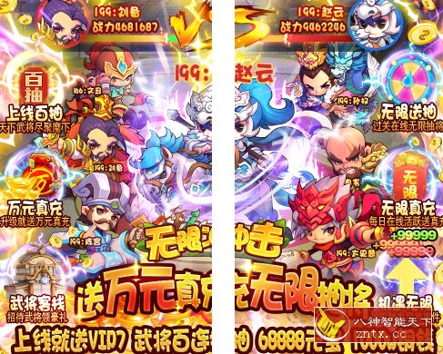 三国为背景趣味策略游戏：无限冲击v1.2.11变态修改-网亿资源平台