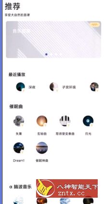 白噪音3.9.5高级版-网亿资源平台