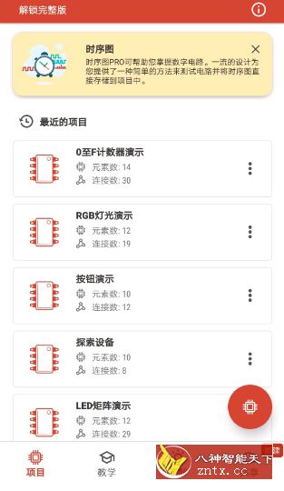 Logic Circuit Simulator Pro-网亿资源平台