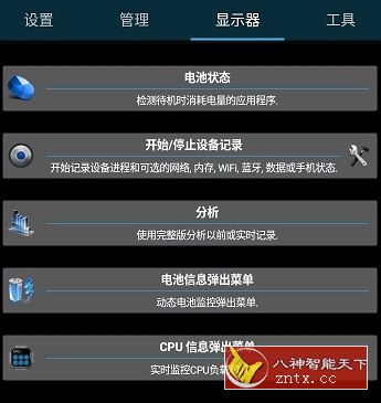 3C All-in-One Toolbox Pro 安卓调谐器2.5.3高级版-网亿资源平台