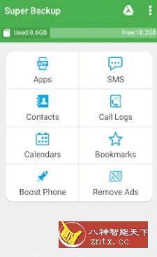 超级备份和恢复 2.3.30 build 162高级版-网亿资源平台