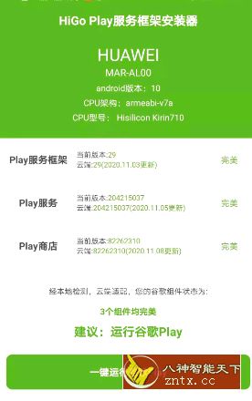 HiGoPlay服务框架安装器1.0.5-网亿资源平台