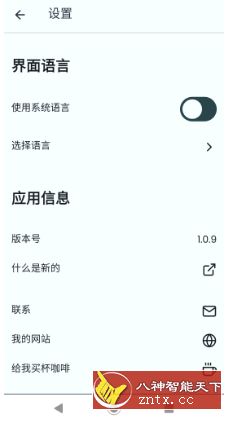 XAgo v1.0.9.6 谷歌版-网亿资源平台