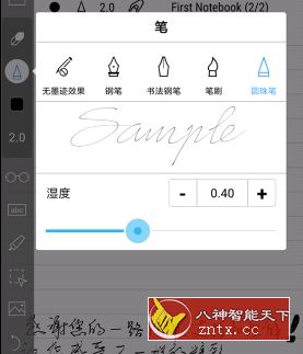 INKredible Pro 笔和纸v2.7 专业版-网亿资源平台
