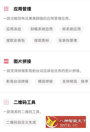 一个木函 v7.0.4谷歌版-网亿资源平台