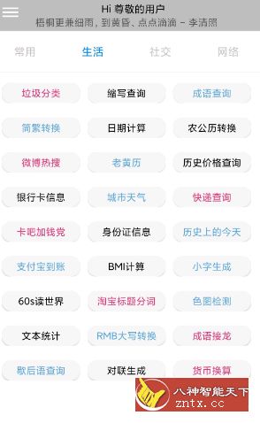 Elve助手v1.0免费版★内置100+工具功能-网亿资源平台