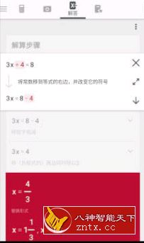 PhotoMath Pro 拍照数学计算器v7.13.1专业版-网亿资源平台