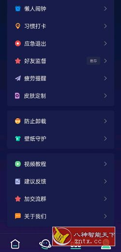 禅定空间 2.9.6 VIP高级版-网亿资源平台