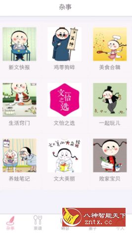 家常菜 5.3.21纯净版-网亿资源平台