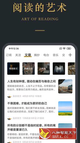 品言文案 v3.3.9高级版-网亿资源平台