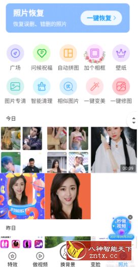相册大师v1.8.2.2高级免登版-网亿资源平台