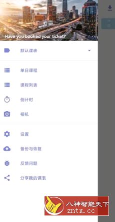 Simple课程表3.22高级版-网亿资源平台