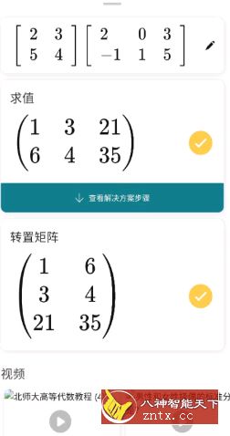 微软数学 v1.0.186专业版-网亿资源平台
