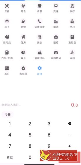 钱迹v3.1.7.3高级版-网亿资源平台