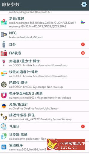 隐秘参数v2.6.6★手机硬件信息查询工具-网亿资源平台