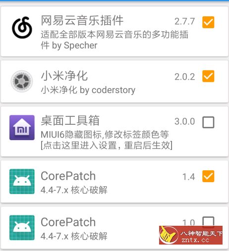 核心破解v3.6 Beta2更新版--无需签名也能安装应用的xp模块-网亿资源平台