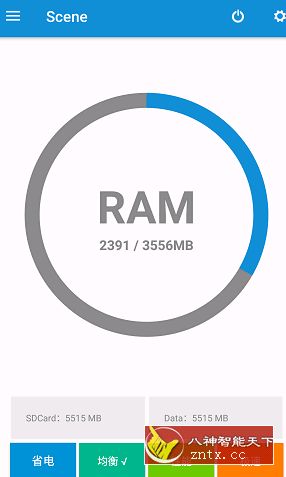 Scene 骁龙工具箱 v4.5.4-网亿资源平台