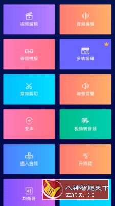 超级音乐编辑器 Super Sound Pro v2.1.3专业版-网亿资源平台