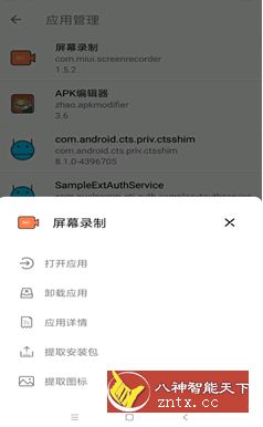 噬心工具箱v1.2.0 更新版-网亿资源平台