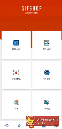 GIFShop GIF编辑工具 v1.5.2 高级汉化版-网亿资源平台