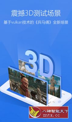 安兔兔评测 9.1.9纯净版-网亿资源平台