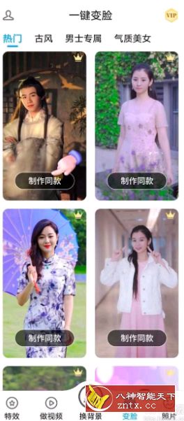 相册大师-网亿资源平台