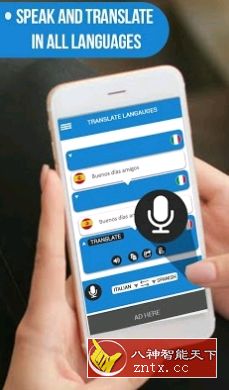 Speak and Translate 语音翻译v6.0 高级版-网亿资源平台