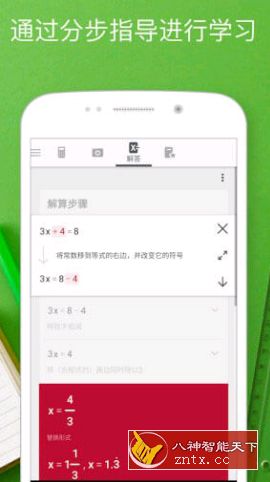 PhotoMath Pro 拍照数学计算器v7.14.0付费专业版-网亿资源平台