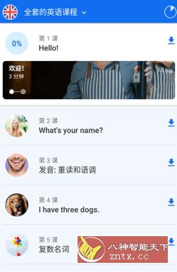 Busuu博说学语言 v21.17.0.627 高级版-网亿资源平台