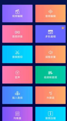 超级音乐编辑器 Super Sound Pro v2.1.5专业版-网亿资源平台
