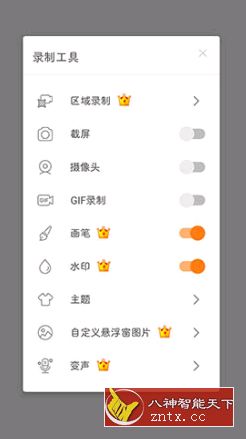 小熊录屏v2.4.6 纯净版-网亿资源平台
