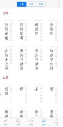 西窗烛v5.7.1高级版--发现传统文学之美-网亿资源平台