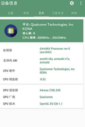 设备信息（Deviceinfo）v2.7.4.1纯净版-网亿资源平台