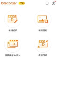 Xrecorder Pro 录屏大师 v2.1.2.1专业版-网亿资源平台
