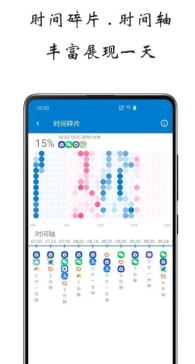 屏幕使用时间v1.2.1101高级版-网亿资源平台