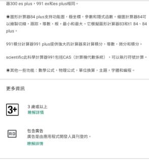 Scientific calc 工程计算器v5.4.4高级版-网亿资源平台