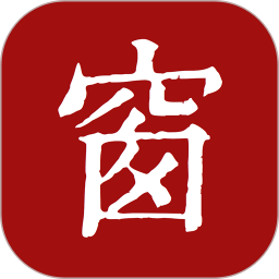 西窗烛 5.7.3-网亿资源平台