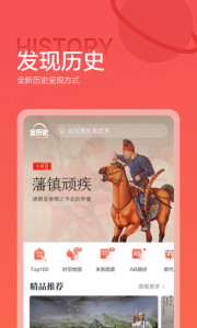 全历史 3.2.0更新版★公元前3000年—至今世界历史浓缩在地图上-网亿资源平台