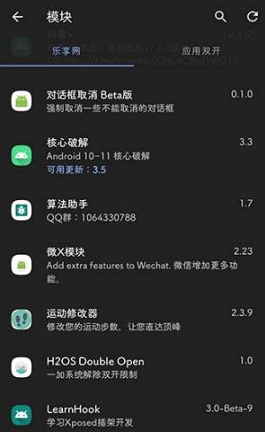 LSPosed v1.6.3(6212)-LSPosed框架-网亿资源平台
