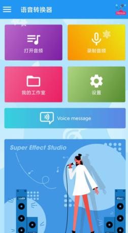 Voice Changer Premium 语音转换器v1.9.4 高级版-网亿资源平台