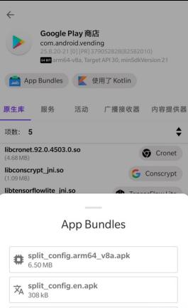 LibChecker-网亿资源平台