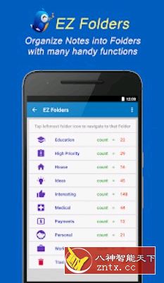 EZ笔记 EZ Notes 7.1.0付费版-网亿资源平台