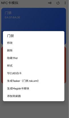 NFC卡模拟器 NFC Card Emulator Pro (Root) 7.1.5高级版-网亿资源平台