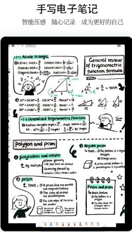 享做笔记-网亿资源平台