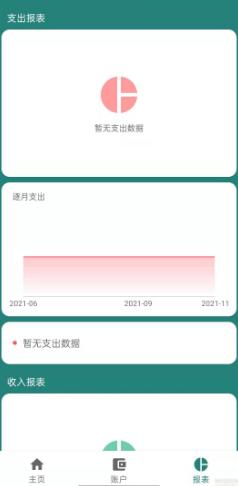 小星记账v1.5.9清爽版-网亿资源平台