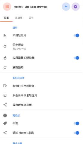 Hermit 网页转应用v19.8.0 高级版-网亿资源平台