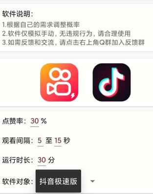 抖音极速红包助手4.1-网亿资源平台
