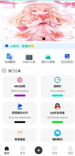 zz助手2.0更新版-网亿资源平台