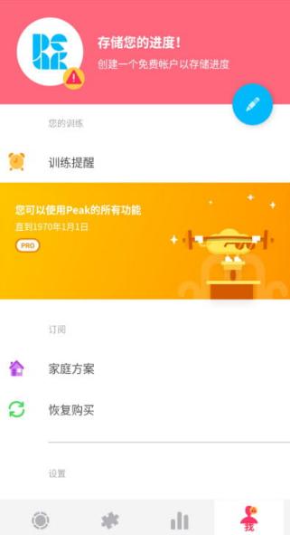 Peak智客 v4.15.1 专业版-网亿资源平台